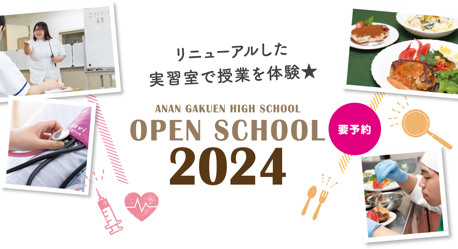 OPNE SCHOOL 2024